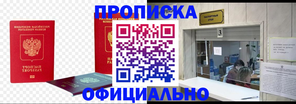 найти адрес прописки в Пятигорске